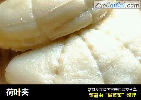 荷叶夹
