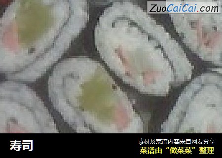 寿司
