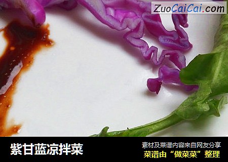 紫甘蓝凉拌菜