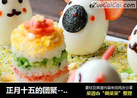 正月十五的团聚-----森林家族团圆宴