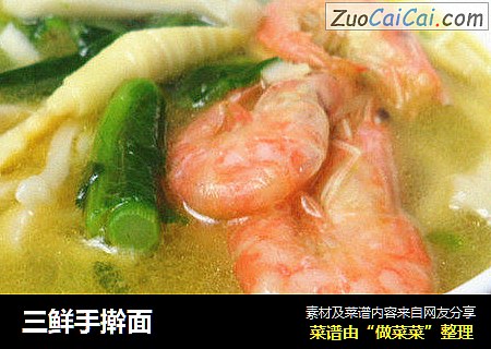三鲜手擀面