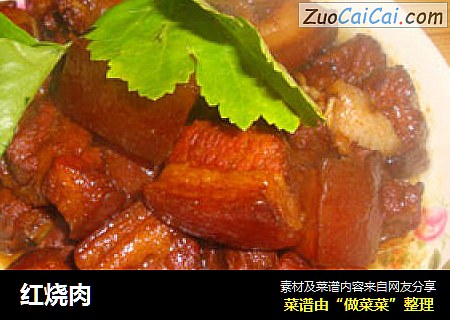 红烧肉
