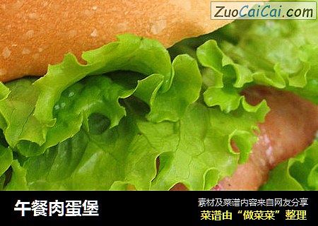 午餐肉蛋堡
