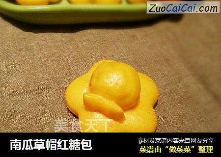 南瓜草帽红糖包