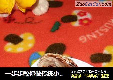 一步步教你做传统小吃-----黄桥烧饼