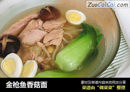 金枪鱼香菇面