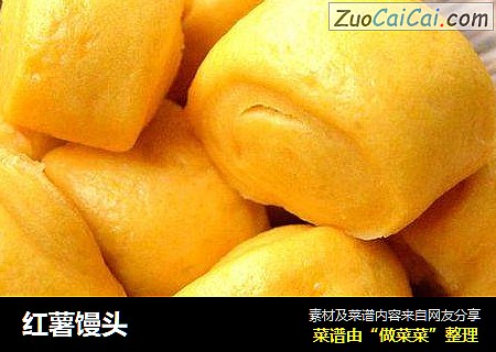 红薯馒头