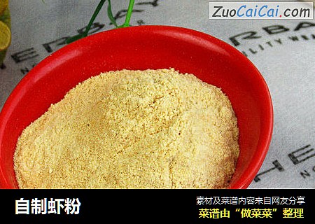 自制虾粉