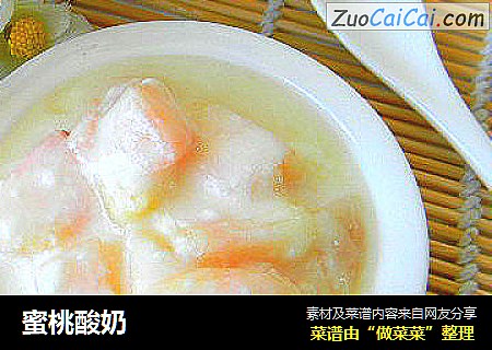 蜜桃酸奶