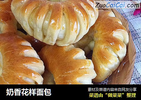 奶香花样面包