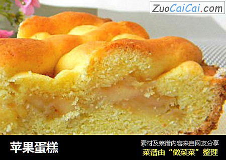 苹果蛋糕