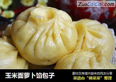 玉米面萝卜馅包子