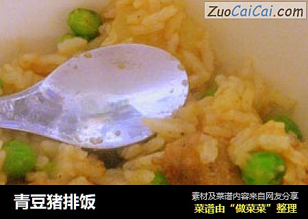 青豆猪排饭
