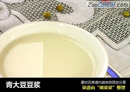 青大豆豆浆