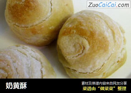 奶黄酥