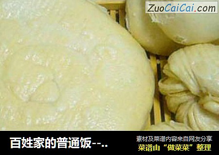 百姓家的普通饭---馒头、椒盐花卷和发面油饼
