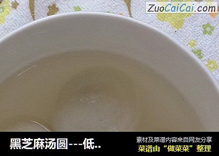 黑芝麻汤圆---低糖少油版