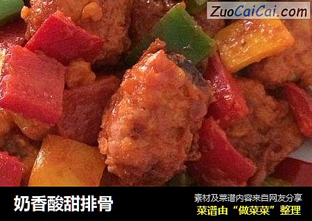 奶香酸甜排骨