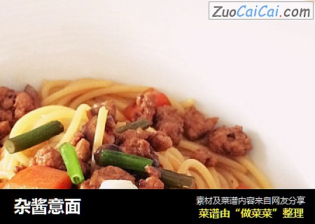 杂酱意面
