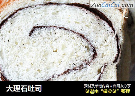 大理石吐司