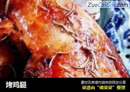 烤鸡腿