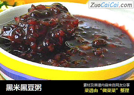 黑米黑豆粥