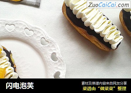 闪电泡芙