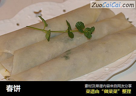春饼