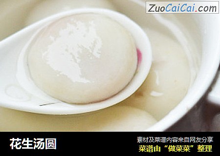 花生汤圆