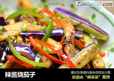 辣酱烧茄子