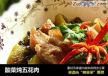 酸菜炖五花肉