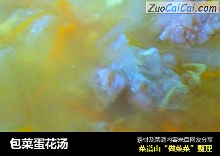 包菜蛋花汤