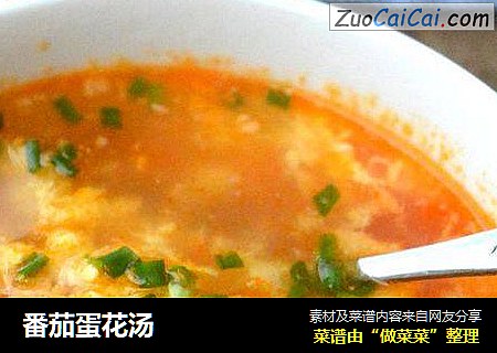 番茄蛋花汤