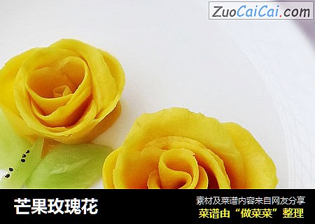 芒果玫瑰花