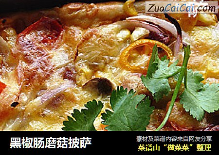 黑椒肠磨菇披萨