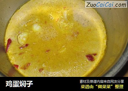 鸡蛋焖子