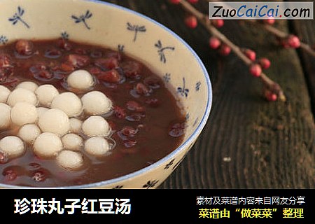 珍珠丸子红豆汤