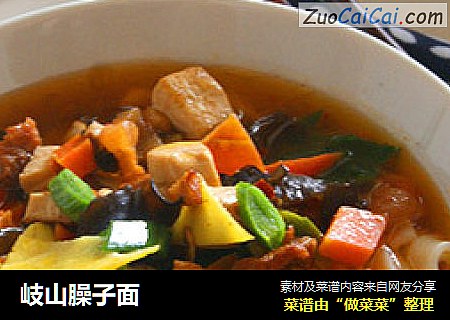岐山臊子面