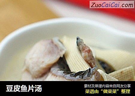 豆皮鱼片汤