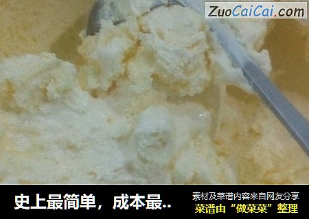史上最简单，成本最低的自制冰淇淋