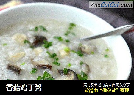 香菇鸡丁粥