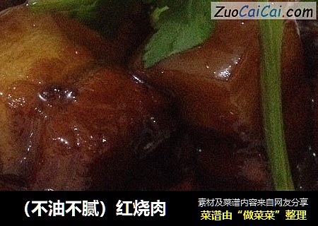 红烧肉