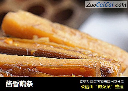 酱香藕条