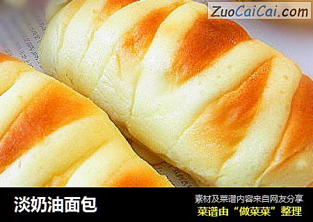 淡奶油面包