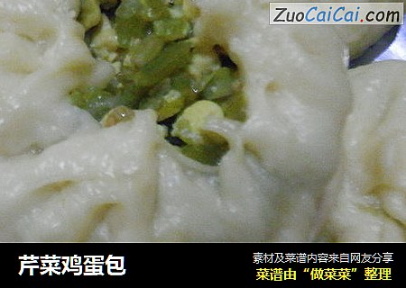 芹菜鸡蛋包
