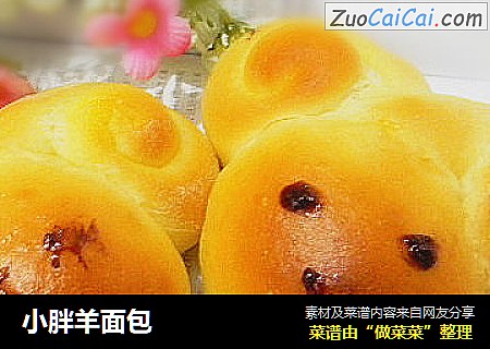 小胖羊面包