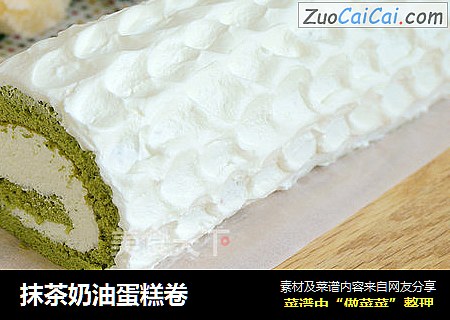 抹茶奶油蛋糕卷