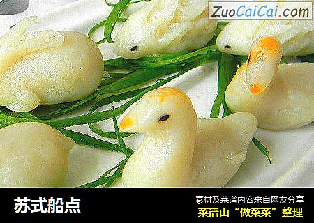 苏式船点
