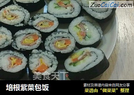 培根紫菜包饭