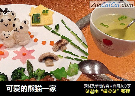 可爱的熊猫一家